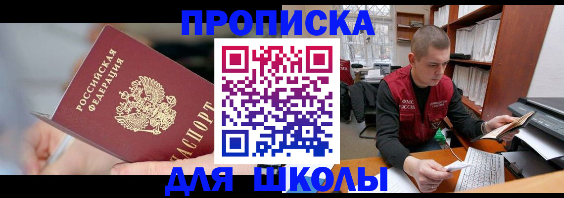 прописка гарантия в Острове