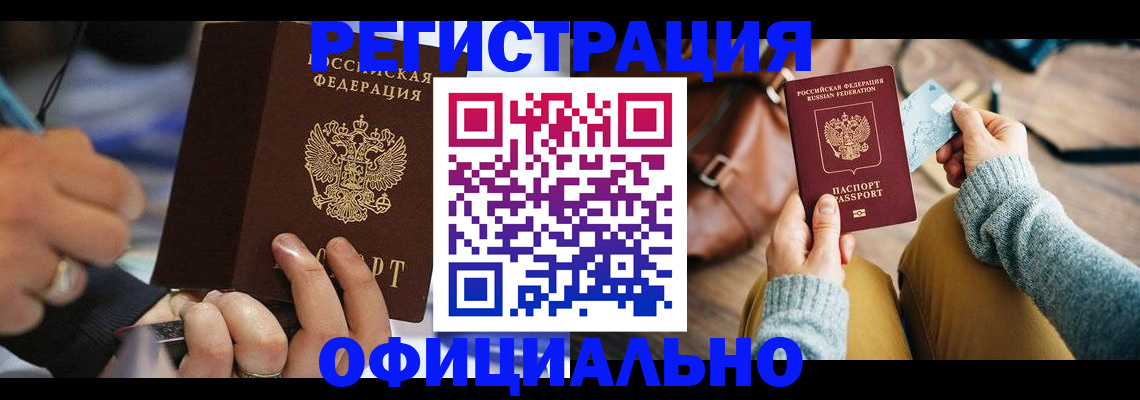 прописка для школы в Острове