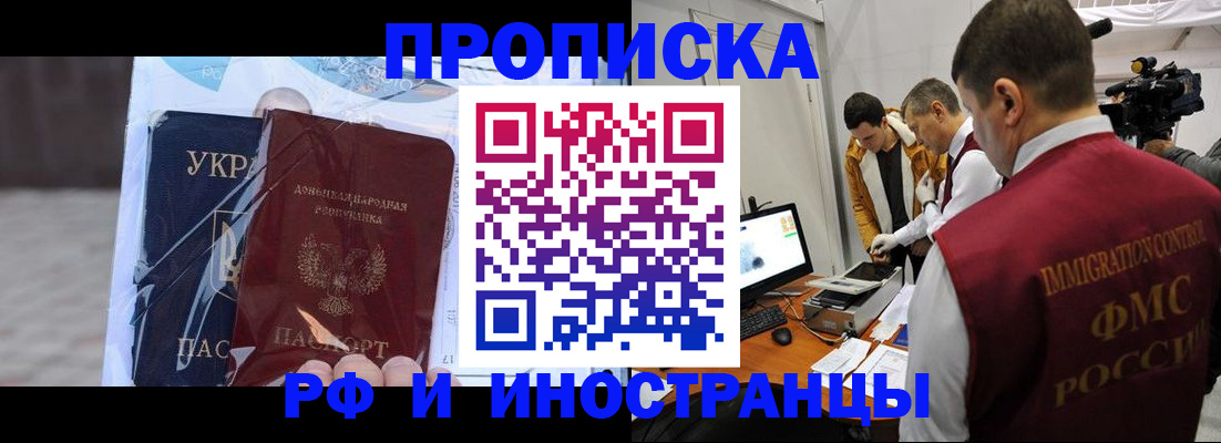 прописка для кредита в Острове