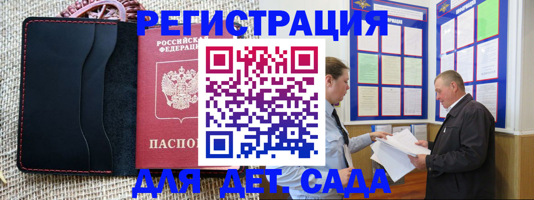регистрация для школы в Острове