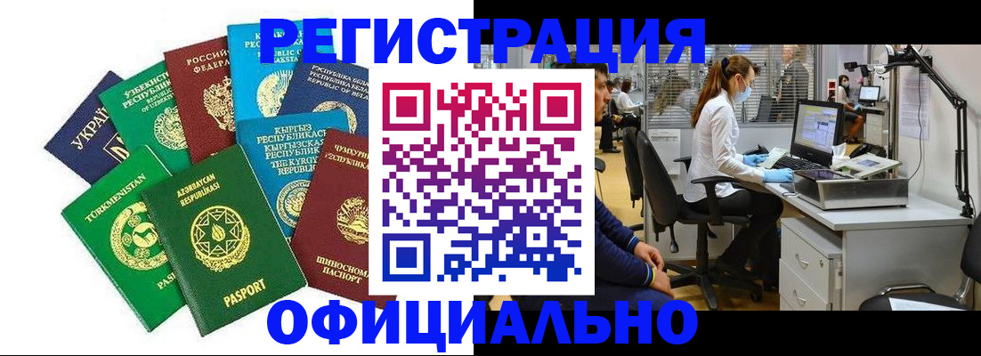 прописка для военкомата в Острове